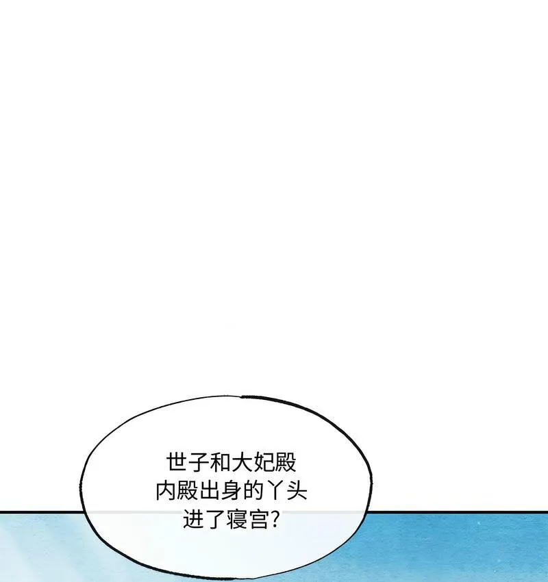 狂眼 - 第5話 - 1