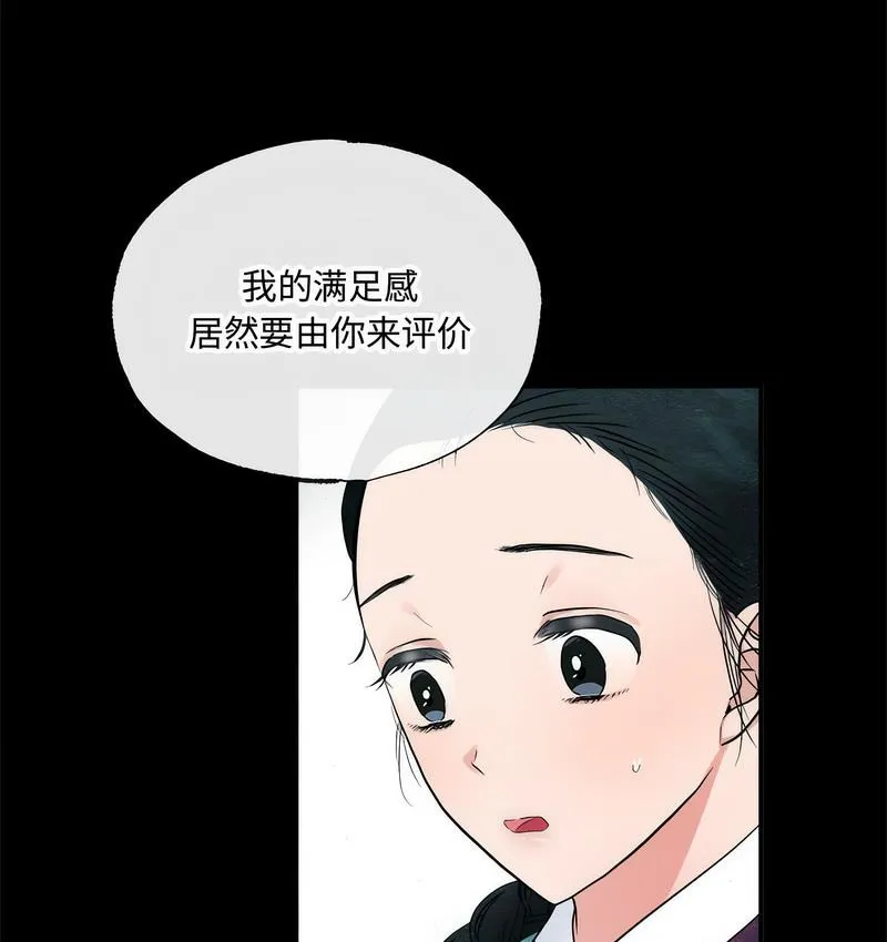 狂眼 - 第6話 - 78