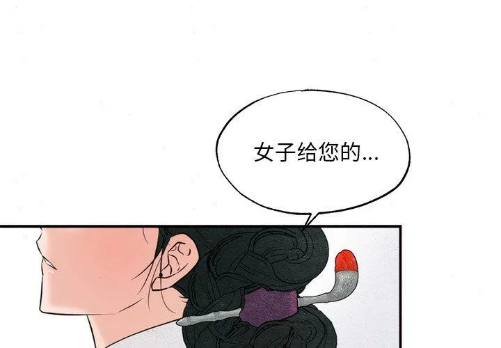 狂眼 第1页