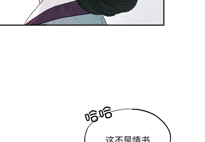 狂眼 第2页