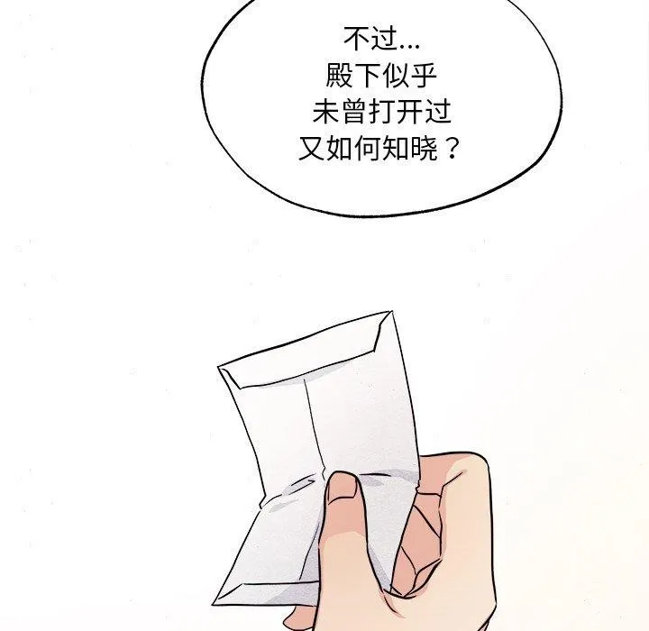 狂眼 第5页
