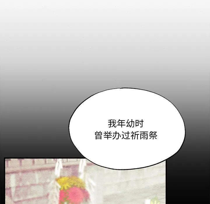 狂眼 第7页