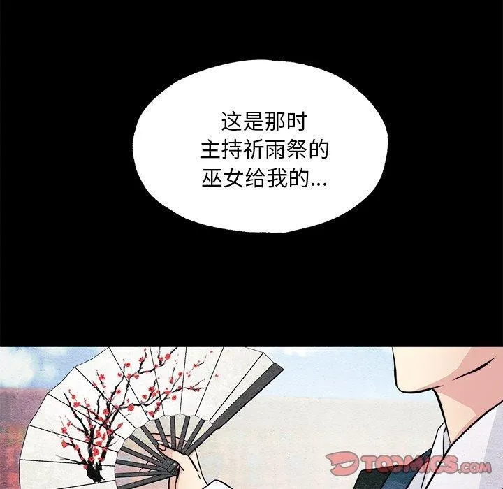 狂眼 第9页