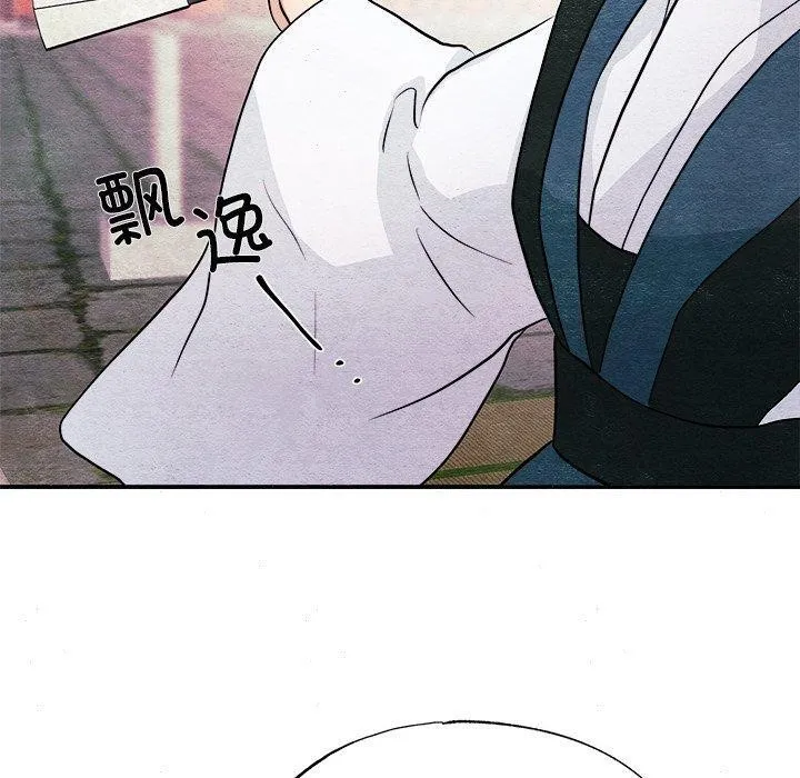 狂眼 第10页