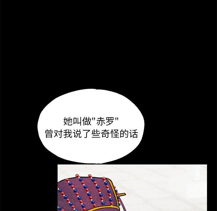 狂眼 第13页