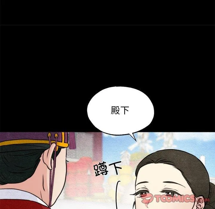 狂眼 第15页
