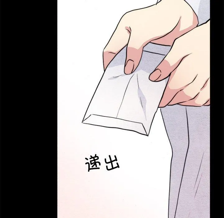 狂眼 第17页