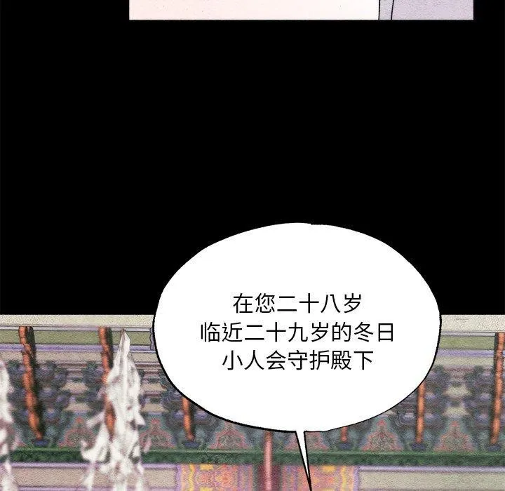 狂眼 第18页