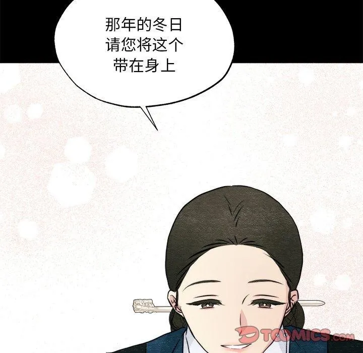 狂眼 第21页