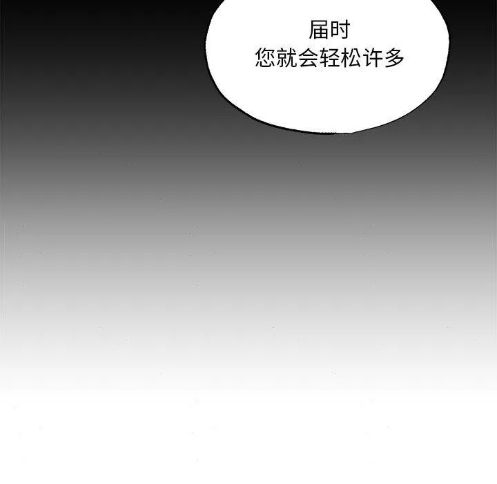 狂眼 第23页