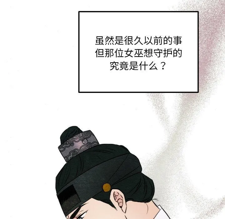 狂眼 第25页