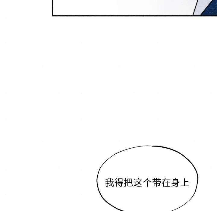 狂眼 第29页