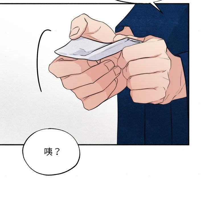 狂眼 第30页
