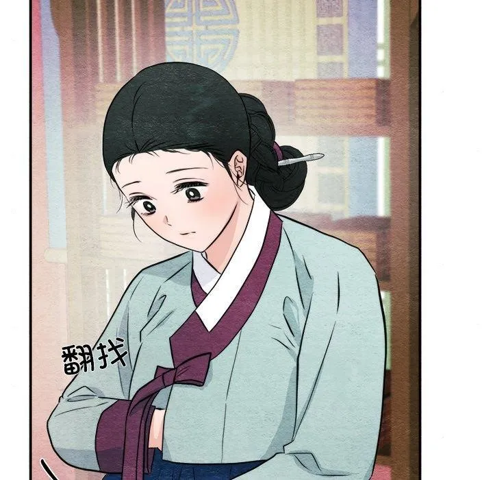 狂眼 第32页