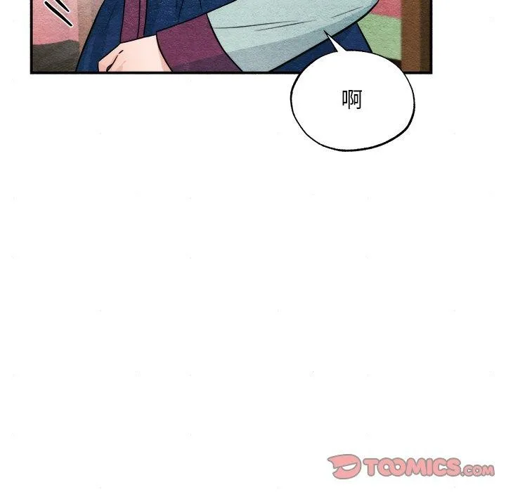 狂眼 第33页