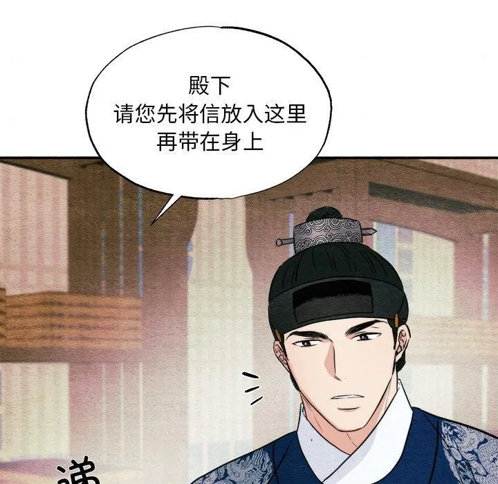 狂眼 第34页