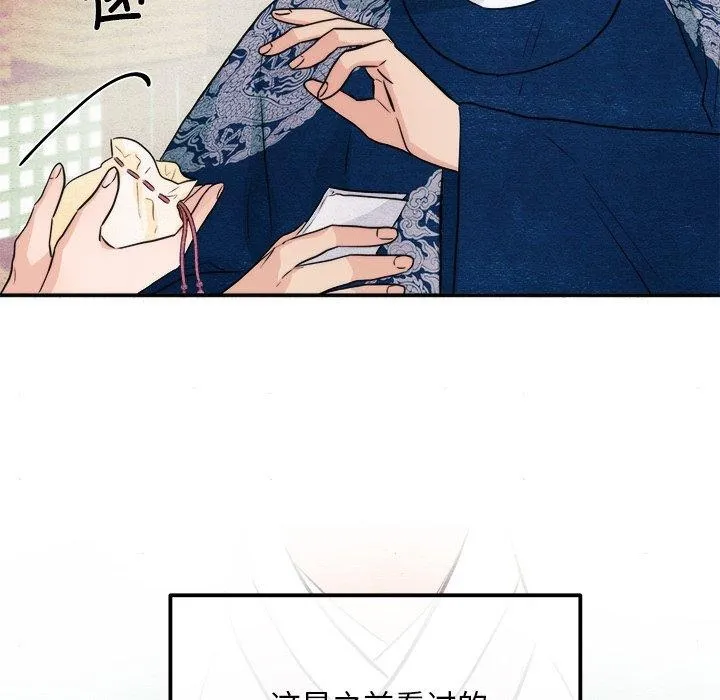 狂眼 第35页