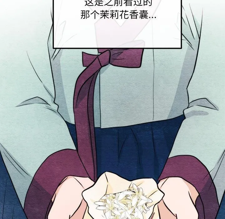 狂眼 第36页