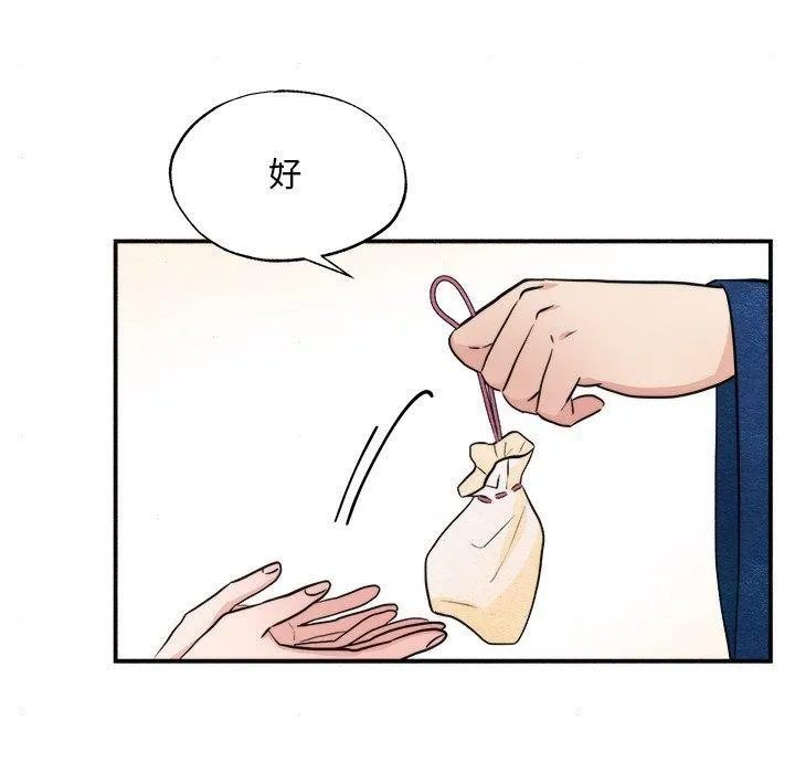狂眼 第38页