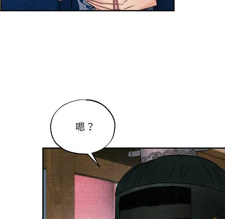 狂眼 第41页