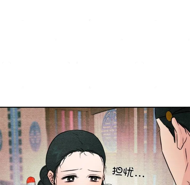 狂眼 第43页