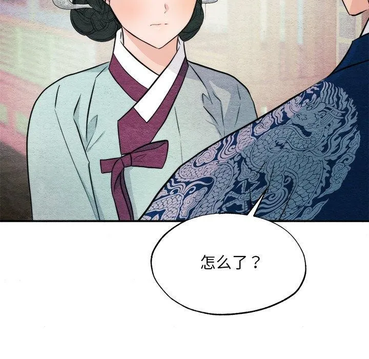 狂眼 第44页