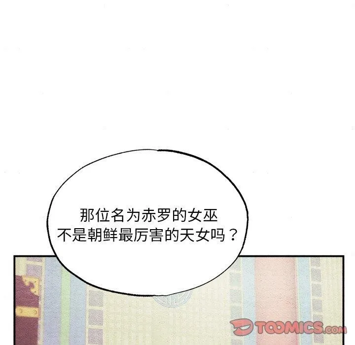 狂眼 第45页