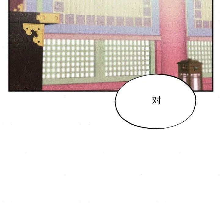 狂眼 第46页