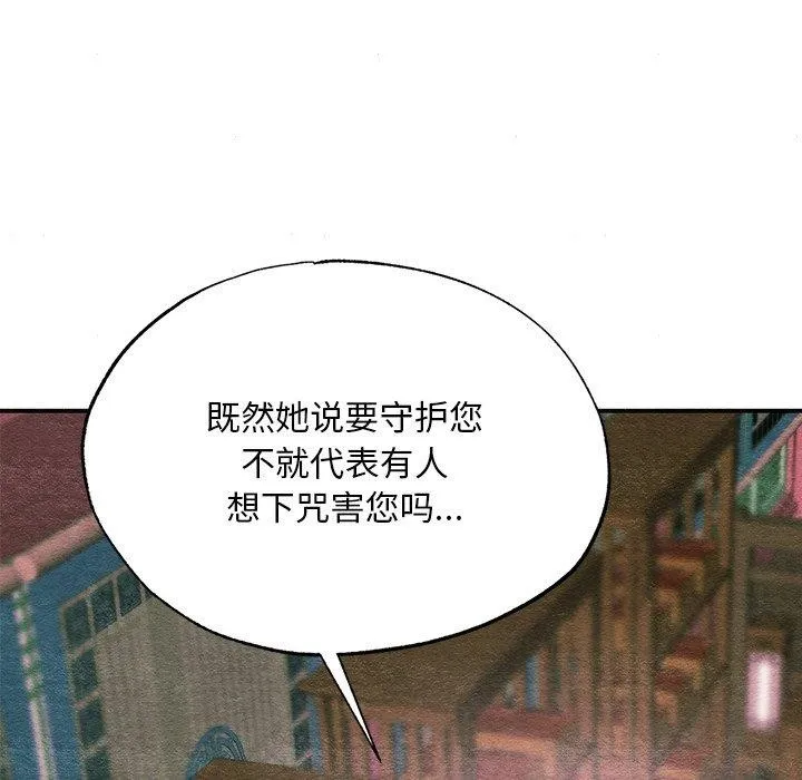狂眼 第47页