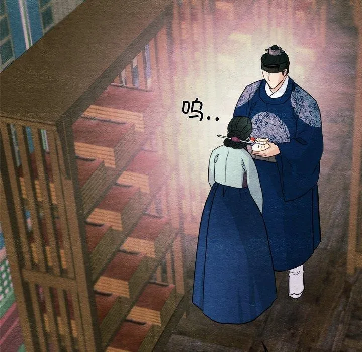 狂眼 第48页