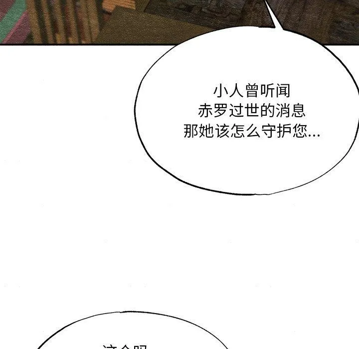 狂眼 第49页