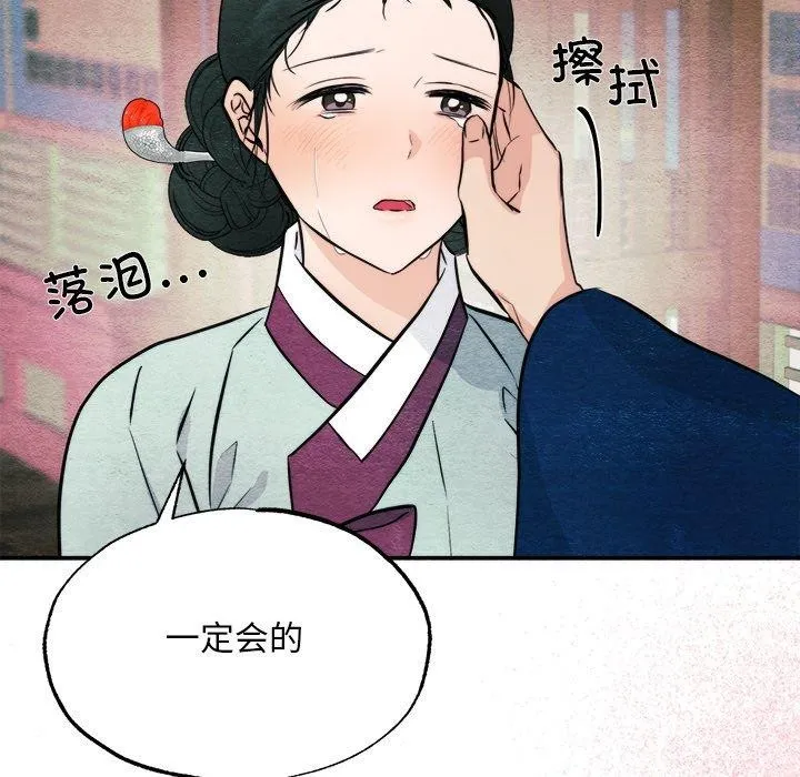 狂眼 第52页