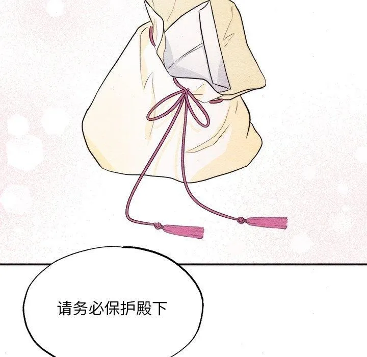 狂眼 第54页