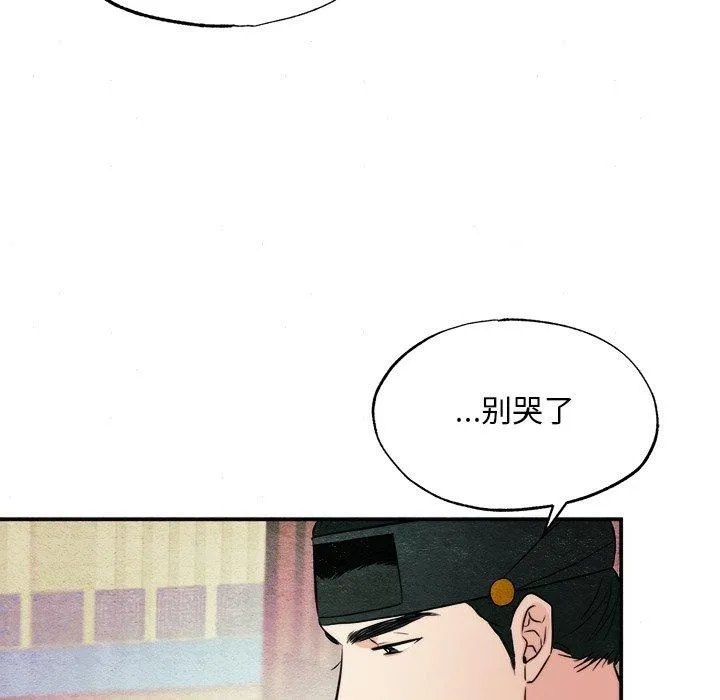 狂眼 第55页