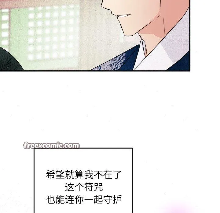 狂眼 第56页
