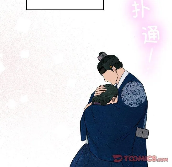 狂眼 第57页