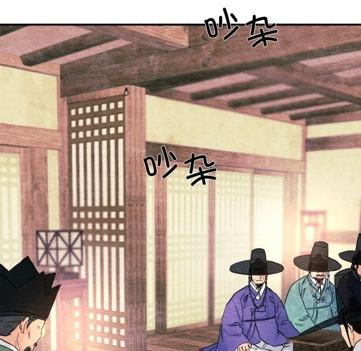 狂眼 第64页