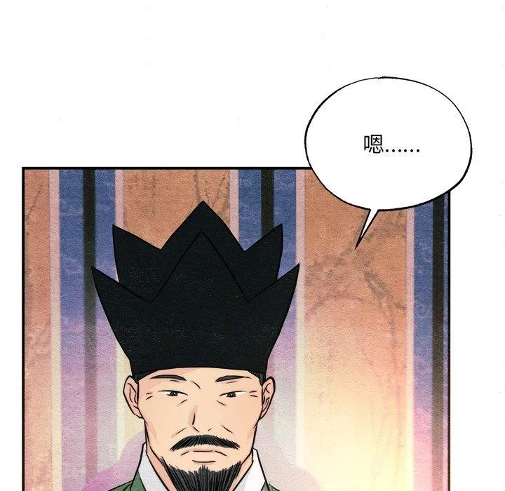 狂眼 第66页