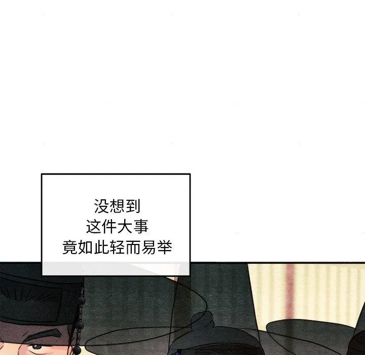 狂眼 第68页