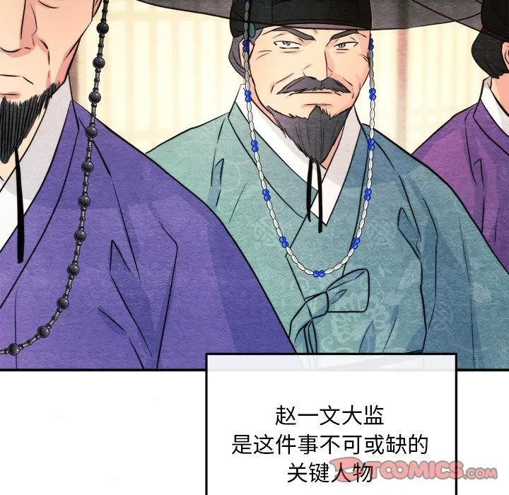 狂眼 第69页