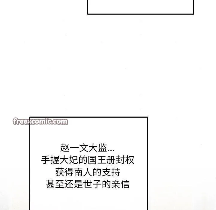 狂眼 第70页