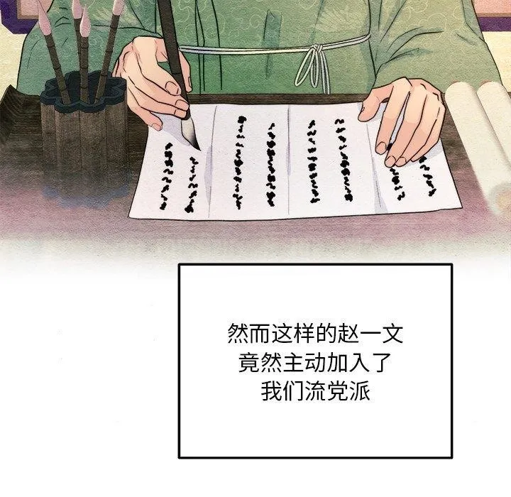 狂眼 第72页
