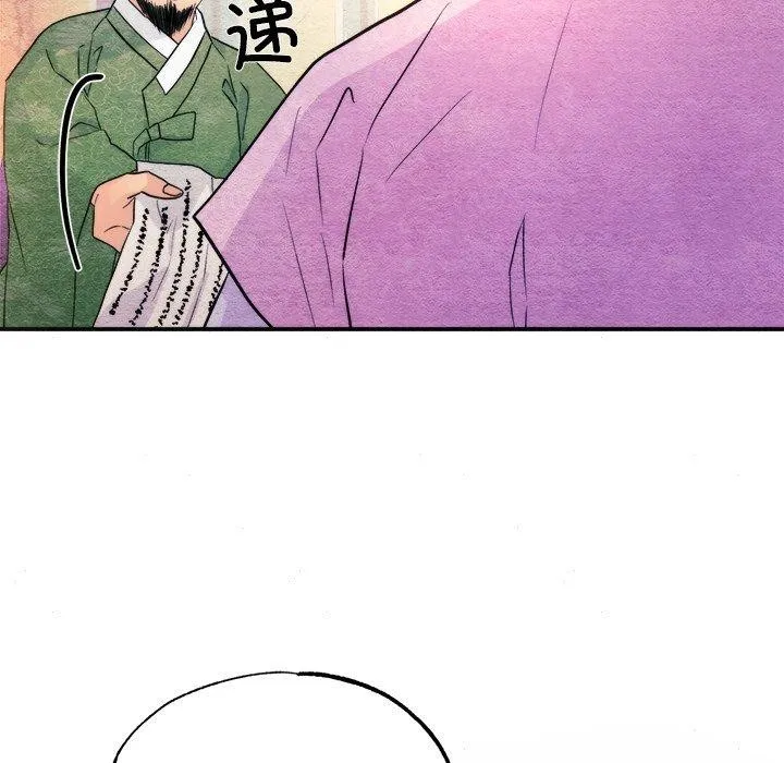 狂眼 第79页