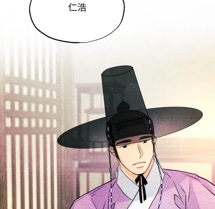 狂眼 第80页
