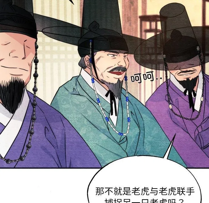 狂眼 第83页