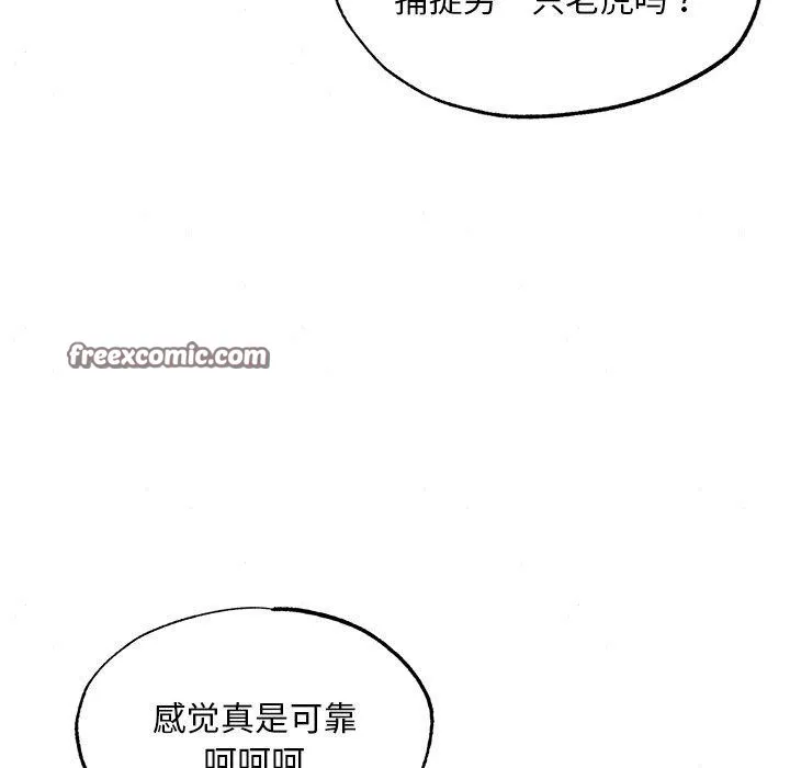 狂眼 第84页