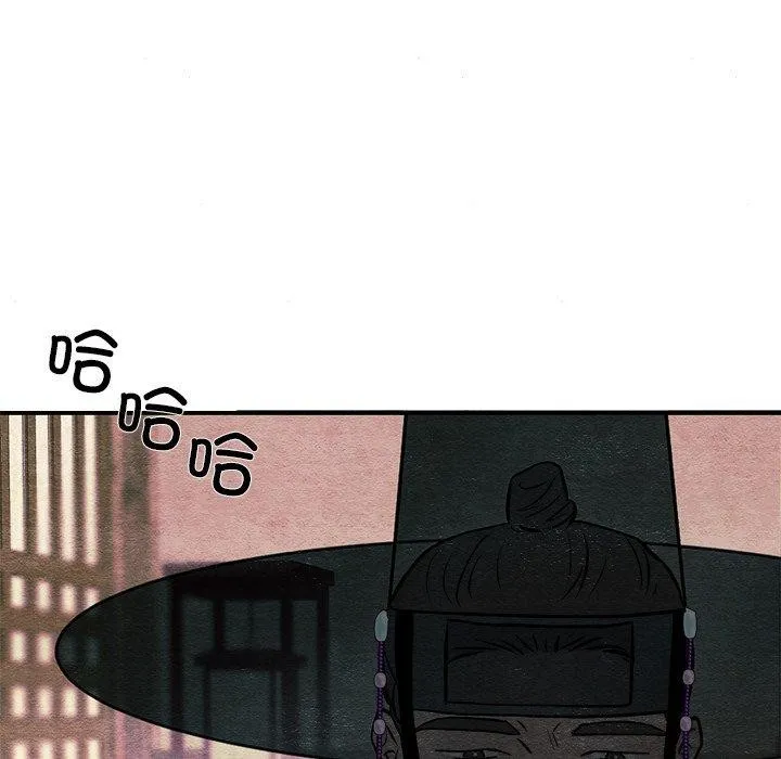 狂眼 第86页