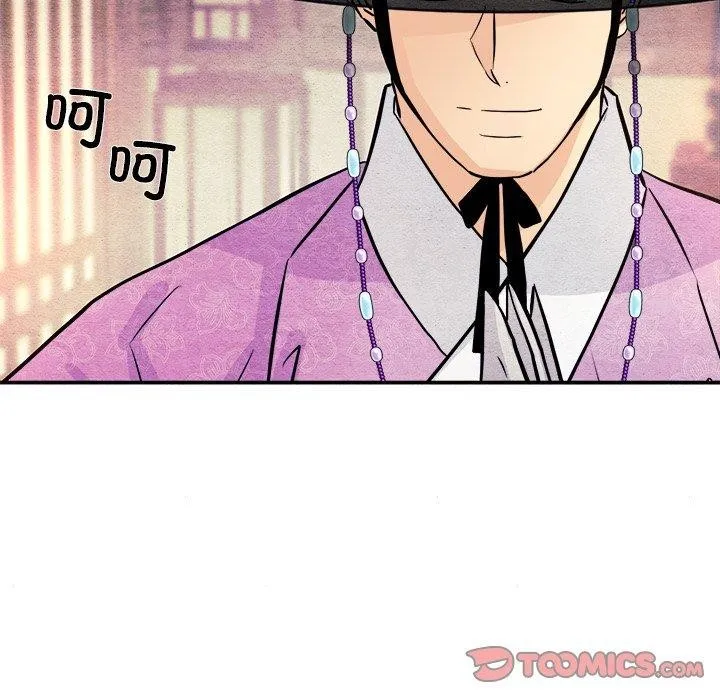 狂眼 第87页