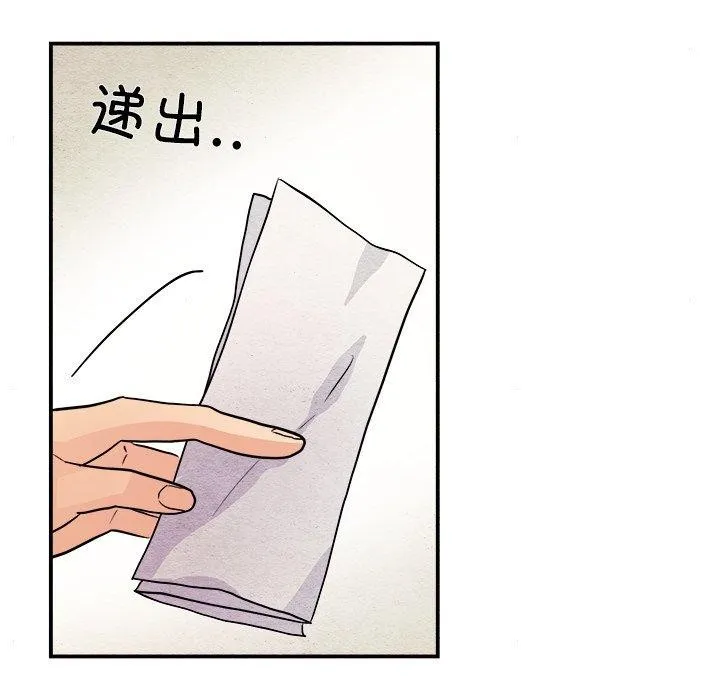 狂眼 第88页