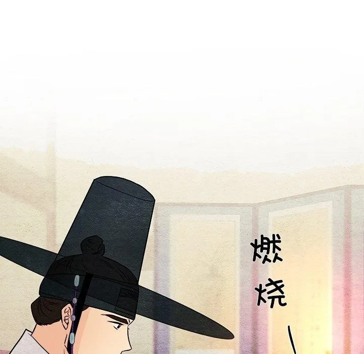 狂眼 第89页